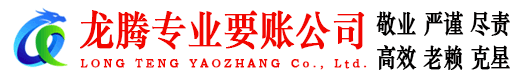 温岭讨债公司